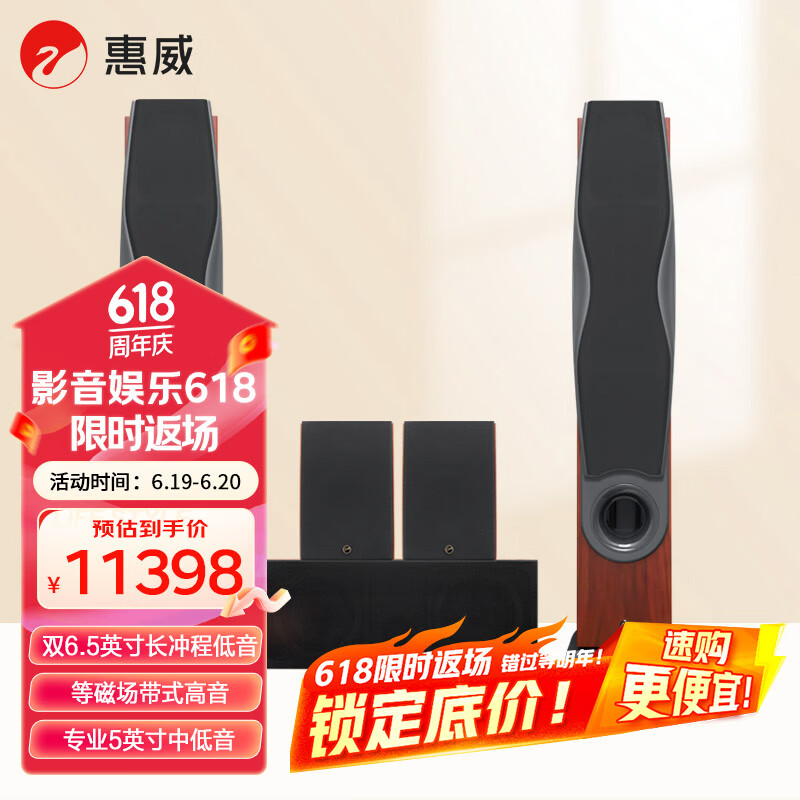 惠威（HiVi）RM600A HT 家庭影院音响客厅KTV电视音响套装5.0声道木质HIFI落地音箱 需搭配功放
