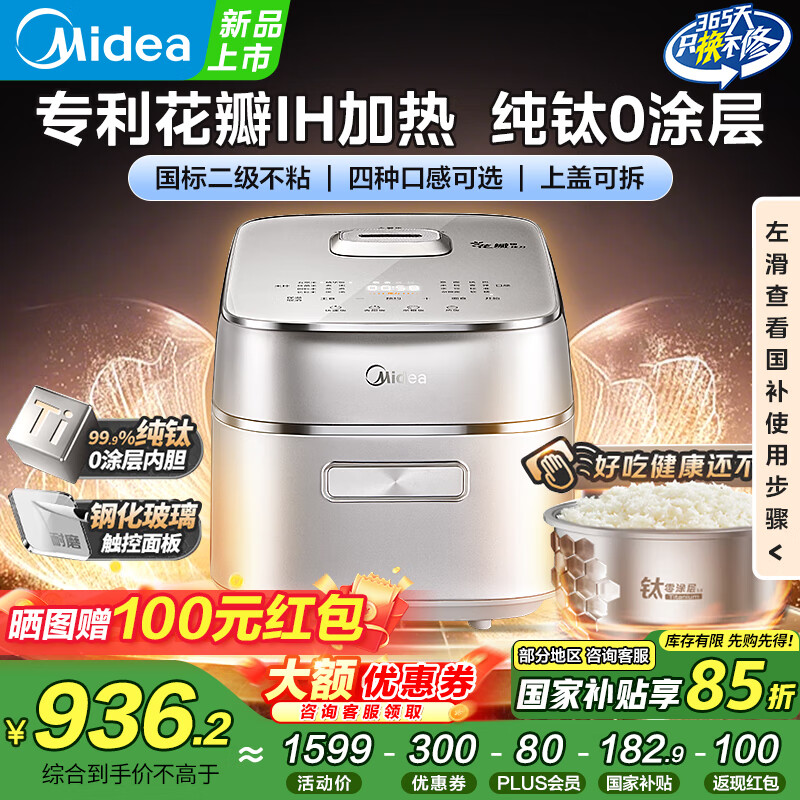 ģMidea緹Ҽ3-4 IHȴѶ๦ܵѹ0ͿԤԼʱ󷹹΢ѹҲ MB-G51.2ܱѹ 3L530.28Ԫ
