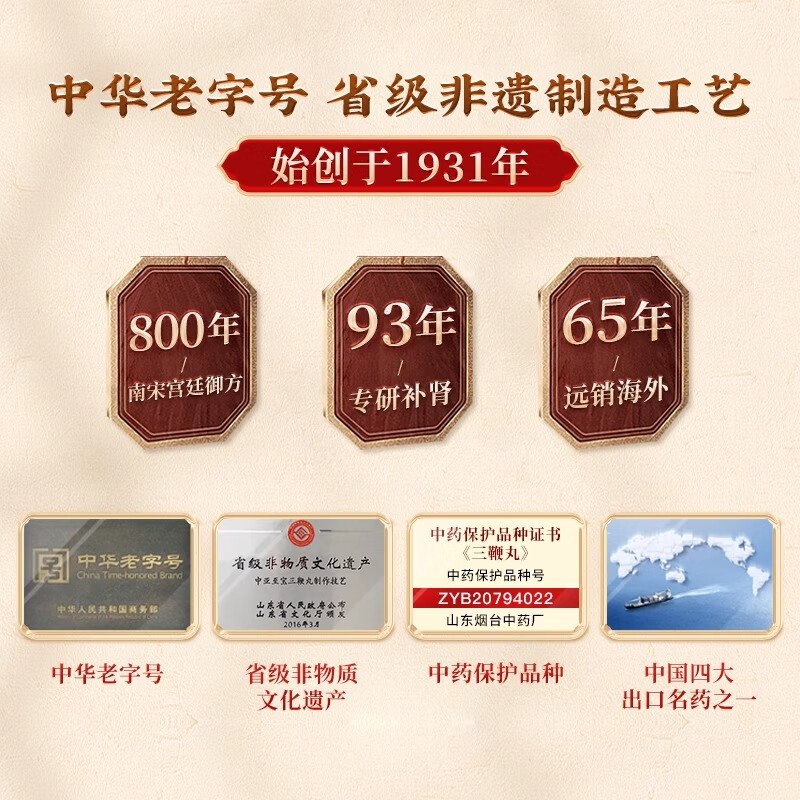 中亚 至宝三鞭丸 浓缩丸 40粒 补血生精 健脑补肾 神经衰弱 腰背酸痛 自汗虚汗 畏寒失眠 1盒5支【5天量】