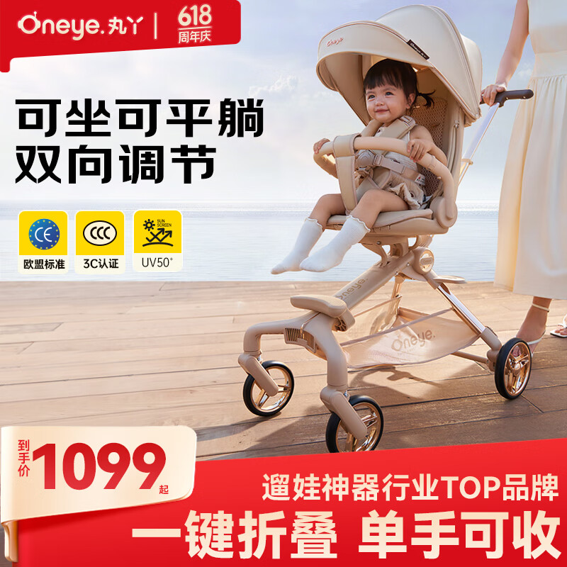 丸丫T6-2遛娃神器婴儿推车0-3岁可坐可躺轻便折叠高景观双向白金系列 【白金系列】香槟金PLUS