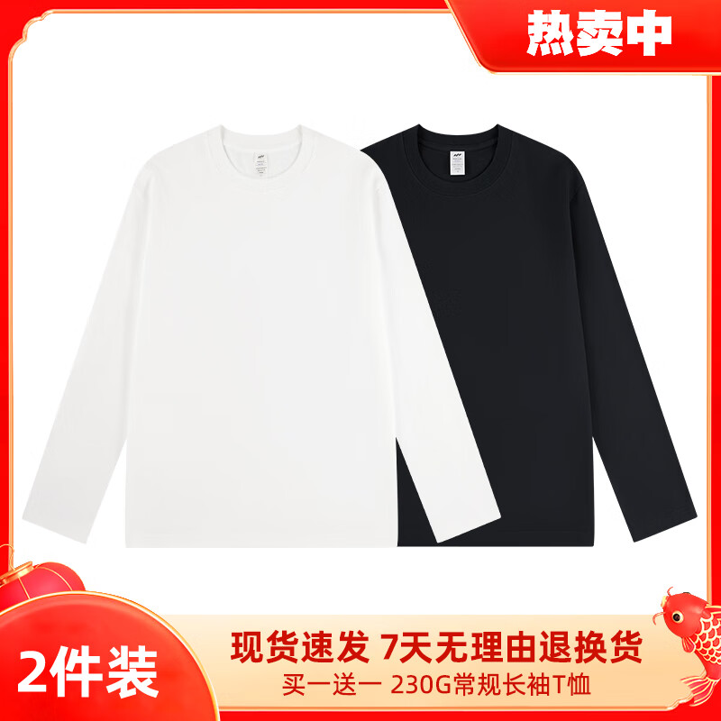 BFDQJS重磅纯棉纯色宽松圆领长袖t恤男秋冬百搭情侣装上衣内搭打底衫 【230G重磅】白+黑 XL (推荐体重130-150斤)
