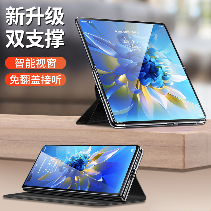 塔拉斯 【智能视窗丨免翻盖接听】适用华为matex2手机壳典藏版折叠屏支架全包翻盖智能休眠防摔保护皮套 MateX2【玄黑色】支架丨免翻盖接听丨智能视窗