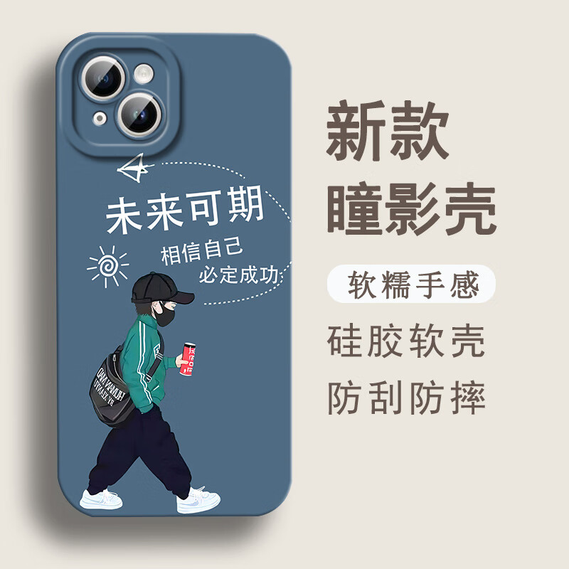潮妹（CHAOMEI）适用苹果15手机壳男款iPhone软硅胶防摔磨砂天使眼保护软套励志国风文字潮牌镜头全包轻薄国潮卡通 克莱因蓝-必定成功 苹果15【含屏幕膜】