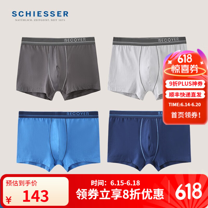 舒雅（Schiesser）男士精梳棉Becover系列中腰平角内裤【混色4条装】E5/20084T 深灰+浅灰+中彩蓝+宝蓝 4条 L