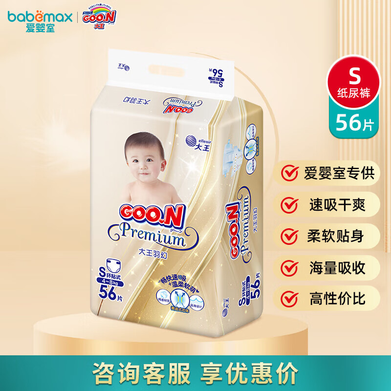  ϵ Ӥֽ S 56Ƭ 4-8kg Ӥع