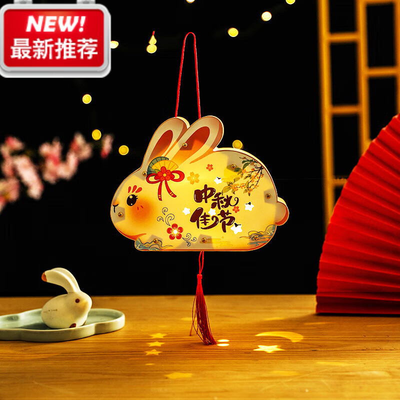 歐妮姿中秋節燈籠中秋場(chǎng)景布置幼兒園學(xué)校手工燈籠diy材料制作led 中秋佳節兔紙質(zhì)送燈