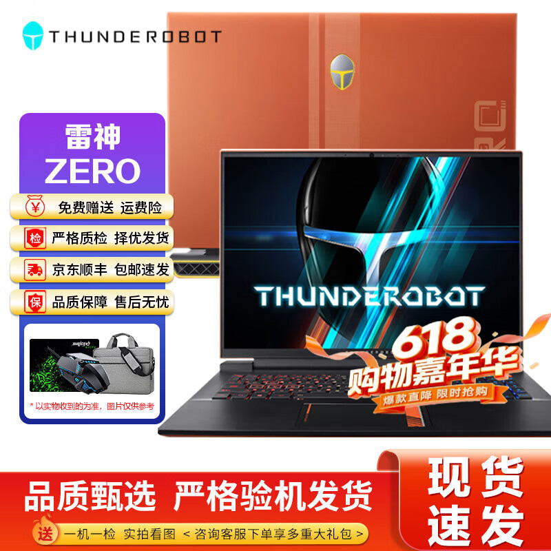 雷神二手笔记本电脑ZERO/911PRO/911Plus/911MT黑武士猎刃16高端电竞游戏本 95新雷神 R7-5800H RTX3070 内存16GB+固态1T