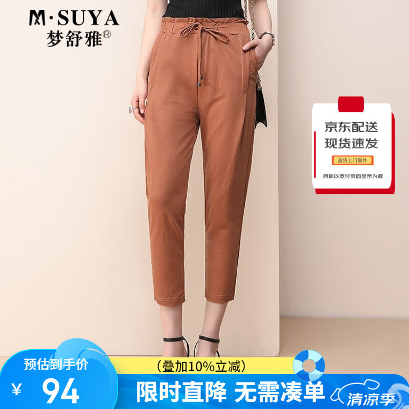 每時(shí)女褲春秋季蘿卜褲子女九分顯瘦寬松休閑系繩哈倫褲女9807焦糖L