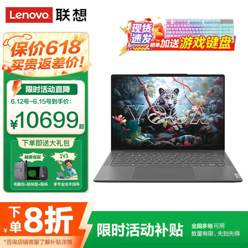 联想Yoga Pro16s/14s 【补贴20%电脑】AI元启至尊版轻薄办公本 可选3.2K触控屏 高性能标压酷睿处理器 Pro14s UItra9-185H 3K超清屏 至尊版|高刷 32G内存 1
