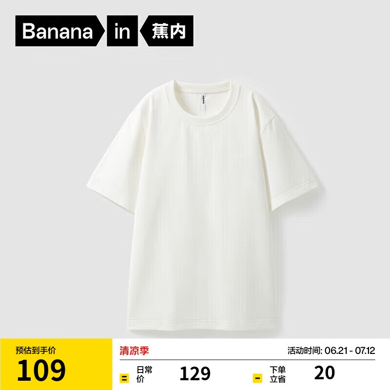 蕉内【王一博同款】3系男女同款短袖亲肤棉感透气宽松打底T恤男上衣