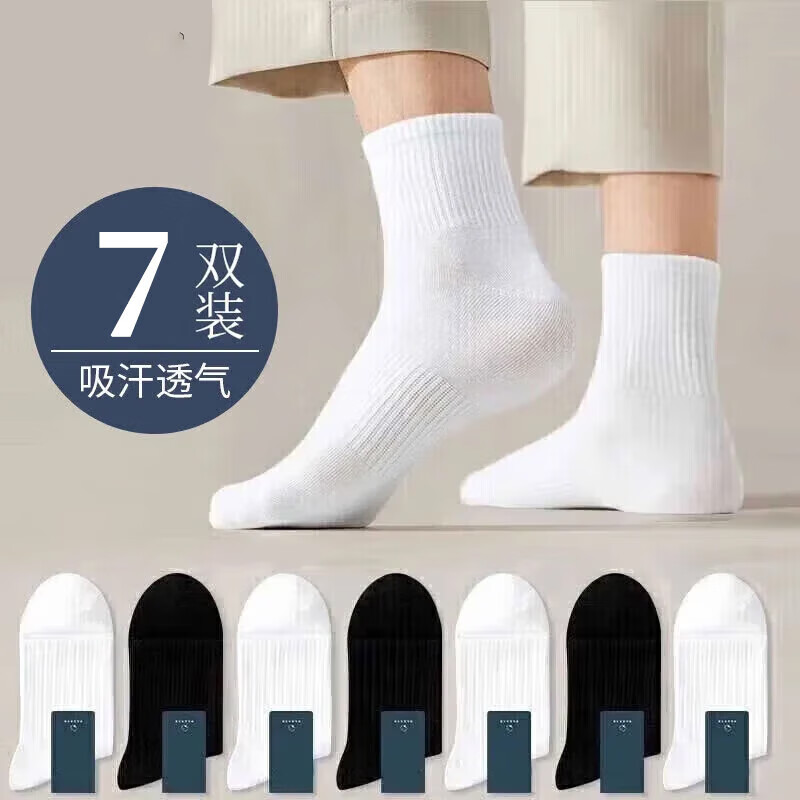 袜子男四季纯色中筒防臭吸汗透气运动长筒袜学生春季夏季男袜女袜 【015】商务黑白色 中筒 7双 均码