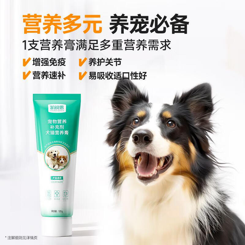 凯锐思乳铁蛋白营养膏120g宠物狗狗猫咪维生素幼犬增强免疫力幼猫鱼油 宠物营养膏120g*3支
