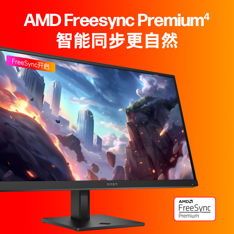 惠普OMEN暗影精灵电竞显示器 27英寸2K 180Hz高刷 1MS GTG HDR400 旋转升降电脑黑神话悟空显示屏