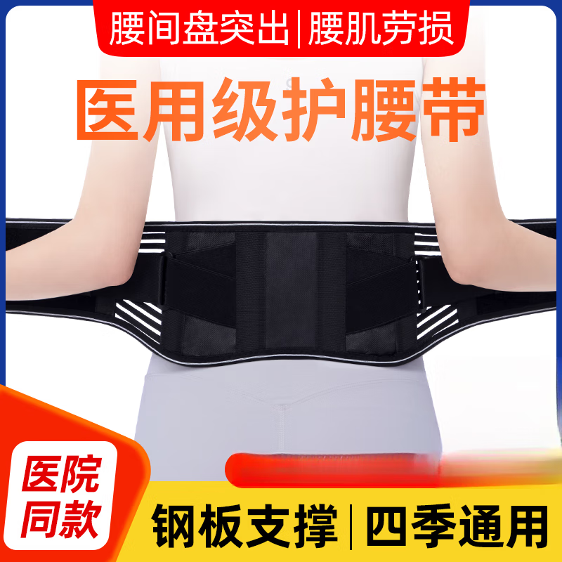 南极人（Nanjiren）护腰带 夏季医用护腰带腰椎腰间盘突出束腰带男女腰围子薄 夏季薄款低腰15cm黑 S[适合腰围1.8-2.1尺]
