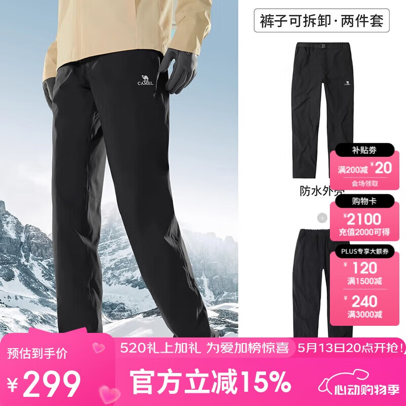 ���գ�CAMEL���������������һ��������ˮ�Ӻ���޵�ɽ��ѩ�� A13CAF0045