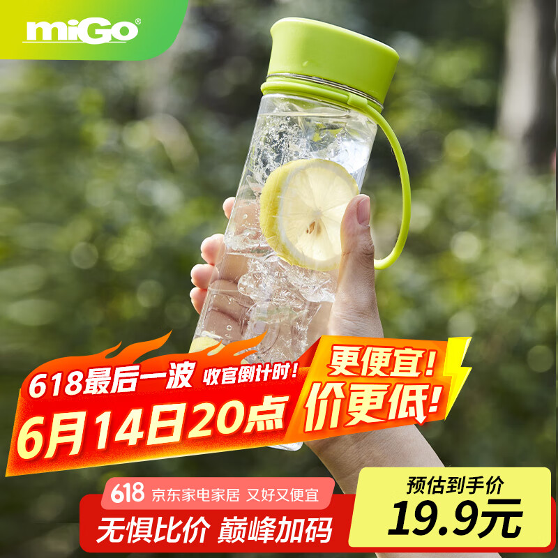 miGo ����ˮ�� 470ml