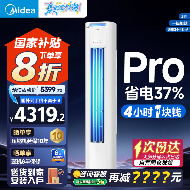 ���� ����յ� ��ʡ��PRO 3ƥ��һ����Ч