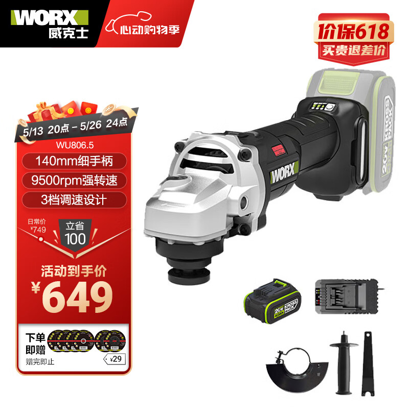 ʿ ĥ WU806.5 20V4.0Ah599Ԫ