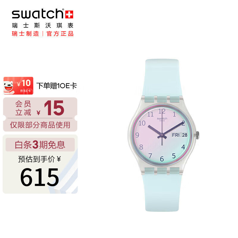 斯沃琪（Swatch）瑞士手表 无尽天蓝 七夕礼物双日历男女学生时尚石英腕表 GE713