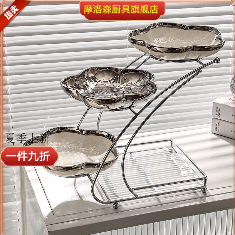 摩洛森輕奢水果盤客廳家用茶幾糖果盤2024新款零食擺放盤創(chuàng)意裝飾點(diǎn)心盤 花瓣盤三層（亞克力）