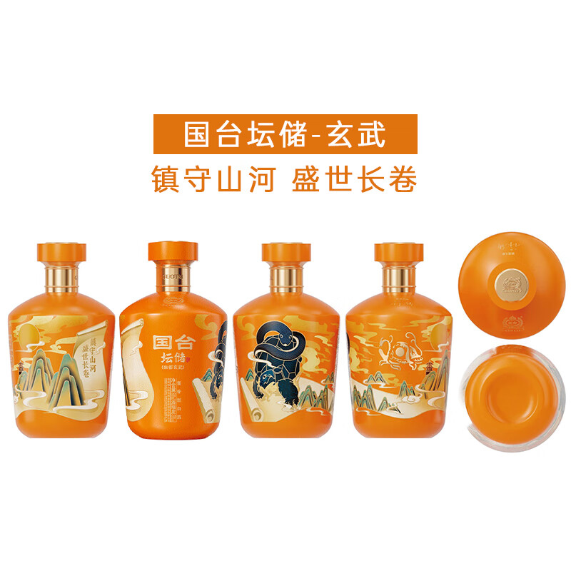 国台坛储酒(四神兽版) 53度酱香型白酒 封坛酒体 大曲坤沙年份老酒 53度 500mL 4坛 青龙 白虎 朱雀 玄武 四象神兽组合装