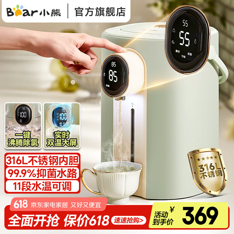 小熊（Bear）电热水瓶电热水壶5L智能烧水壶保温一体家用全自动恒温饮水机ZDH-H50H2 5L 母婴级316不锈钢 双显温大屏