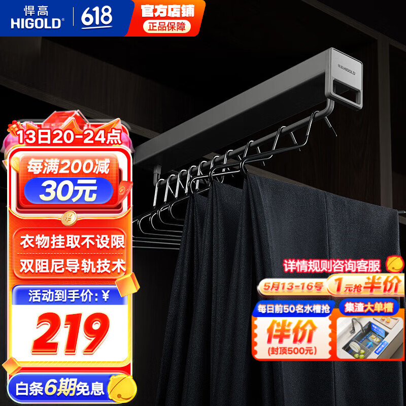 悍高（HIGOLD）褲架伸縮滑軌軌道衣柜內(nèi)置衣架抽拉式掛衣桿五金收納褲掛 柜內(nèi)深≥53.5cm|內(nèi)寬≥30cm