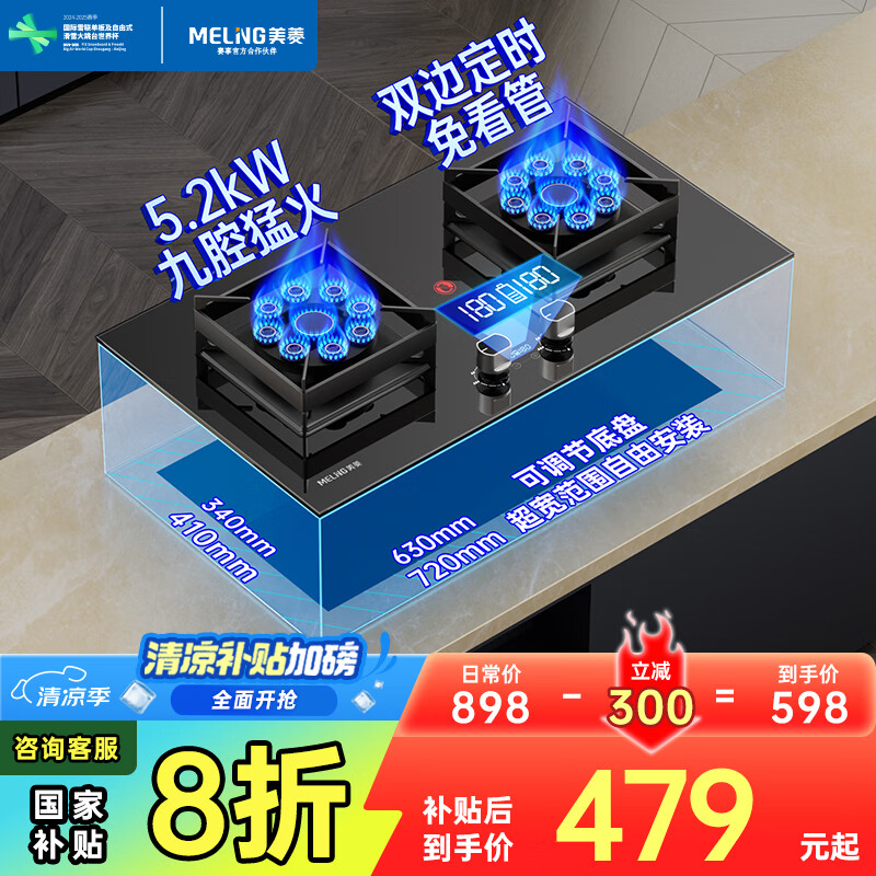 ���� ȼ����˫��ǻ JZT-MZ-FX32B 5.2kw��750mm