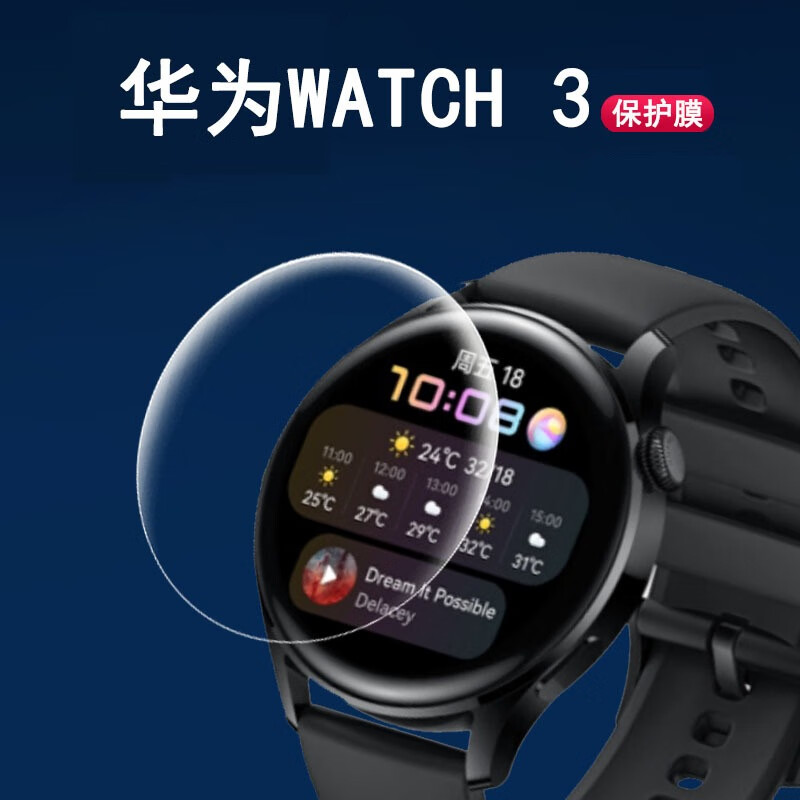 疯壳适用华为watch3手表膜3pro钢化膜gt 2 pro贴膜活力版ecg款watch3