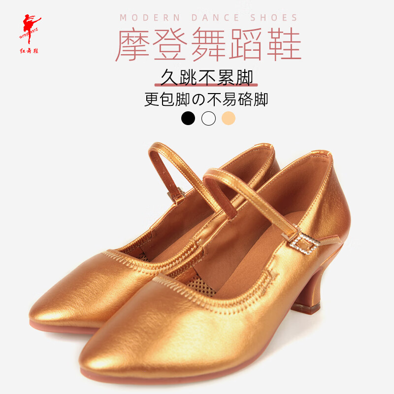 紅舞鞋舞蹈鞋女專業(yè)摩登舞鞋成人女中高跟室外國標(biāo)華爾茲交誼舞廣場舞鞋 金色 34
