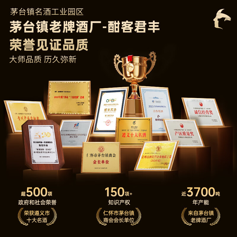 酣客 经典版 酱香型白酒 高端白酒礼盒 53度 500mL 1瓶 2023版 单瓶装