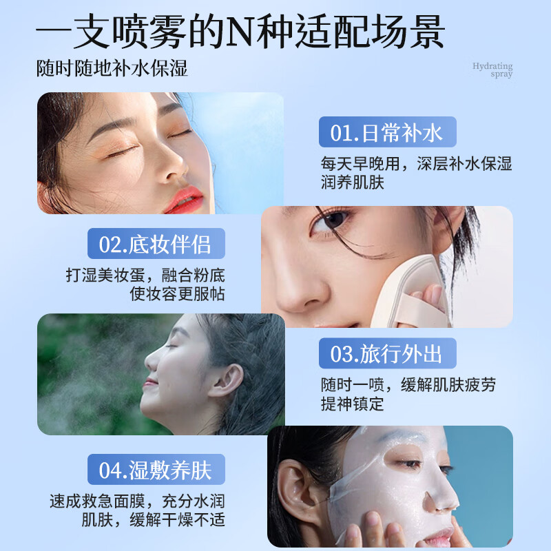 美人符B5补水喷雾精华水爽肤水湿敷舒缓保湿修护大容量七夕礼物男女 【买1送1 熬夜减黄】B5补水喷雾300ml*2