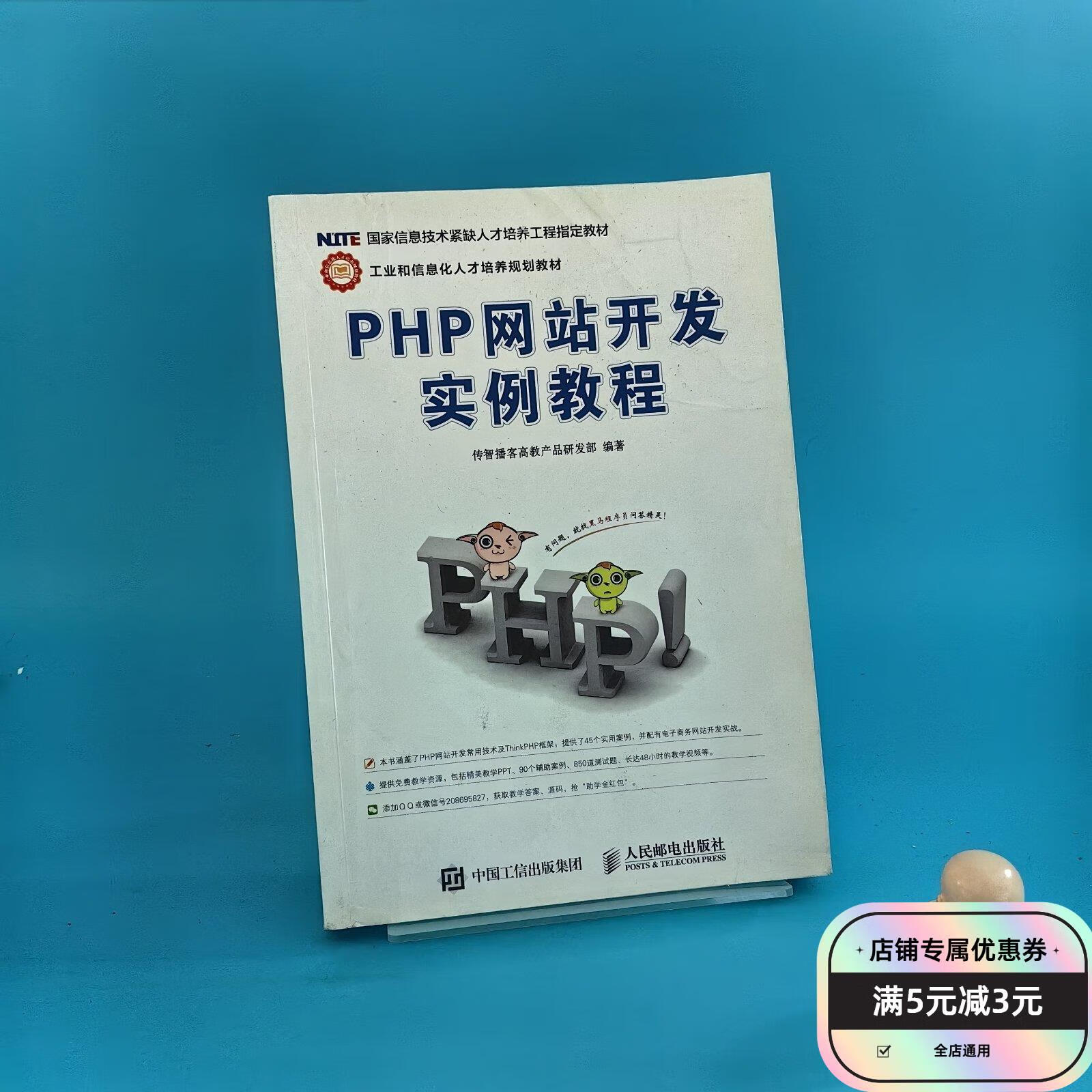 php网站实例