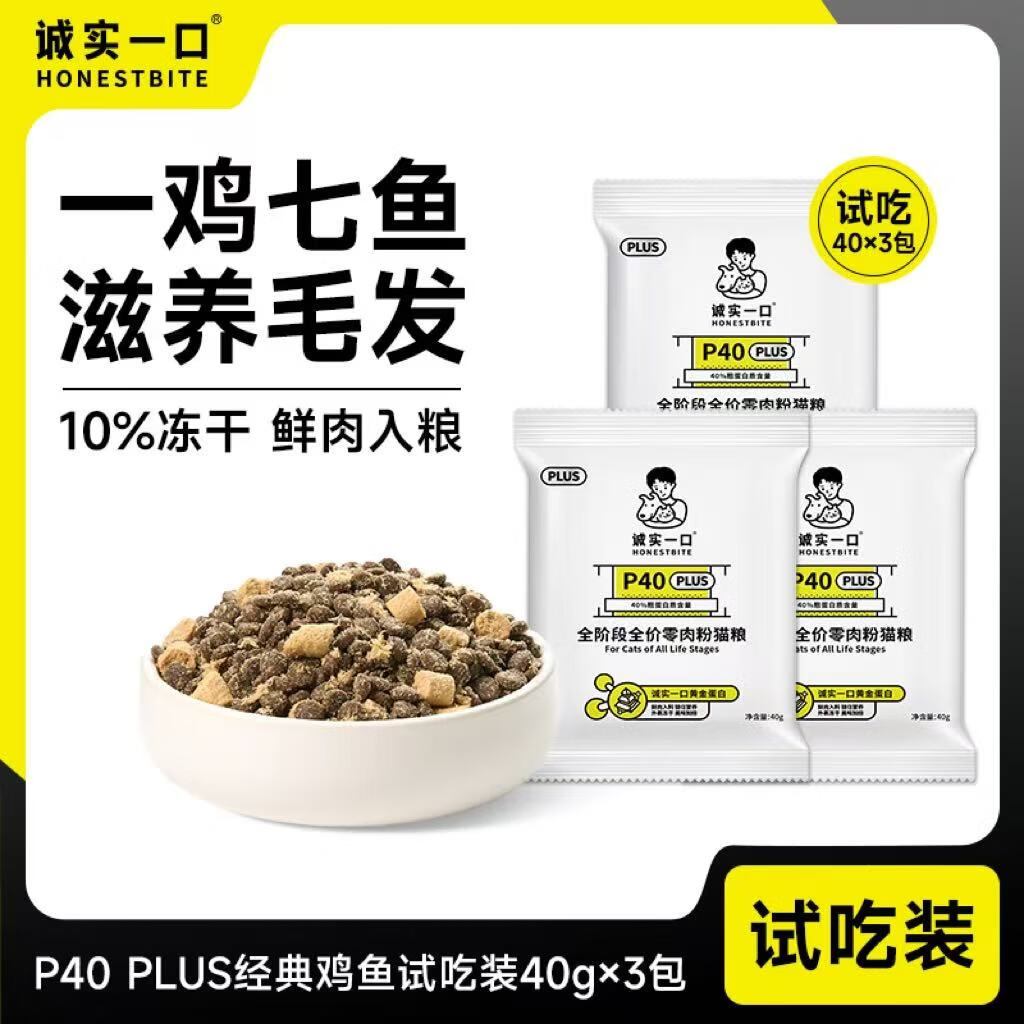 chengshiyikou/��ʵһ�� P40 PLUS 40g����װ è��ʳ ȫ��ȫ�� ���伦�� 4��