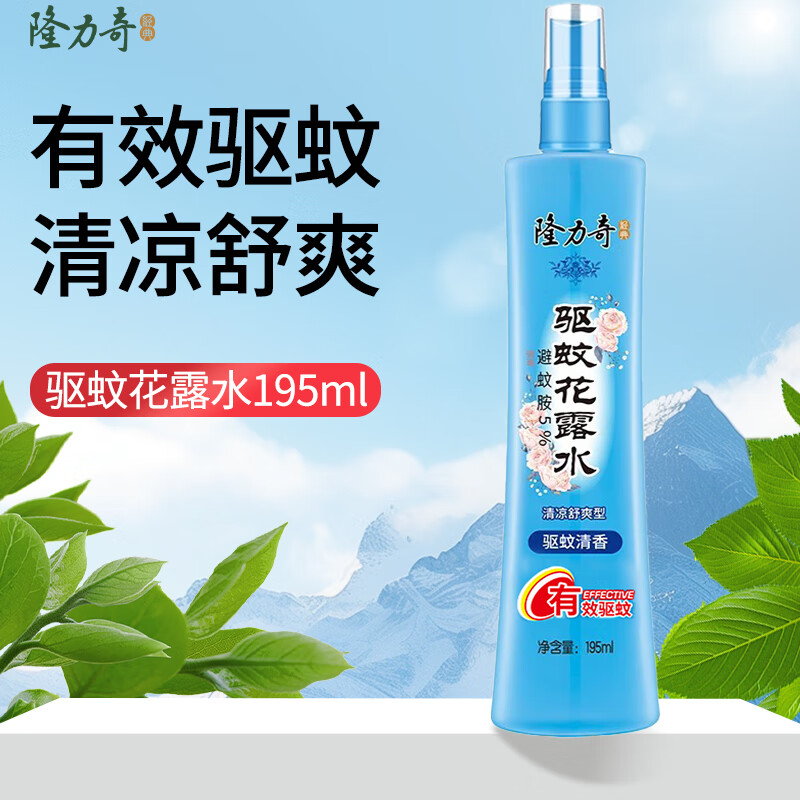 隆力奇驱蚊花露水195ml大瓶装驱蚊虫室内外防蚊液蚊怕水驱蚊水 195ml*1瓶