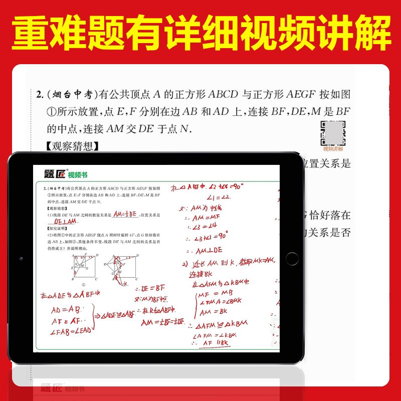 2026中考数学真题分类试卷全国通用历年中考数学真题汇编初中数学几何模型压轴题语文物理化学历史七八九年级初一初二初三上下册题匠考点分类真题全刷中考总复习资料八年级生地会考真题分类地生会考预测卷真题快刷
