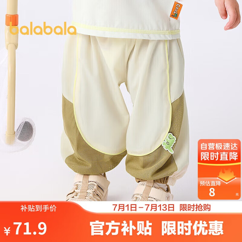 巴拉巴拉裤子婴儿夏季薄款长裤女童休闲裤男童运动裤2025潮酷208225108202