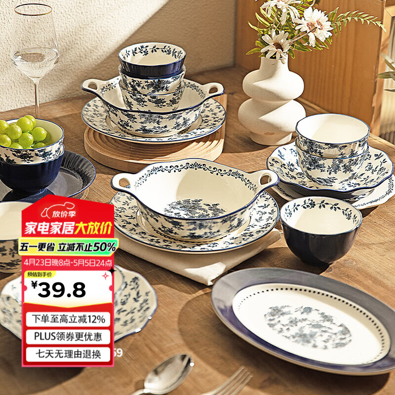 摩登主妇蓝黛庄园釉下彩饭碗家用2025新款陶瓷盘子汤碗高级感餐具 蓝黛庄园11英寸鱼盘
