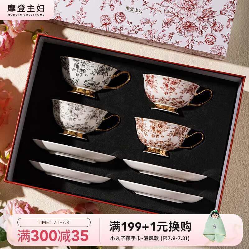 摩登主婦玫瑰假日咖啡杯碟套裝杯子禮盒喬遷結(jié)婚新婚訂婚新年禮物 玫瑰假日咖啡杯碟六杯【禮盒裝】