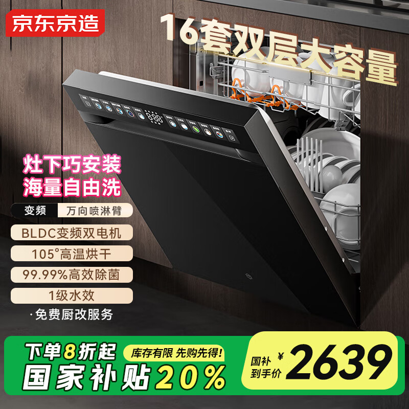 �������� Ƕ��ʽϴ��� T16 105��