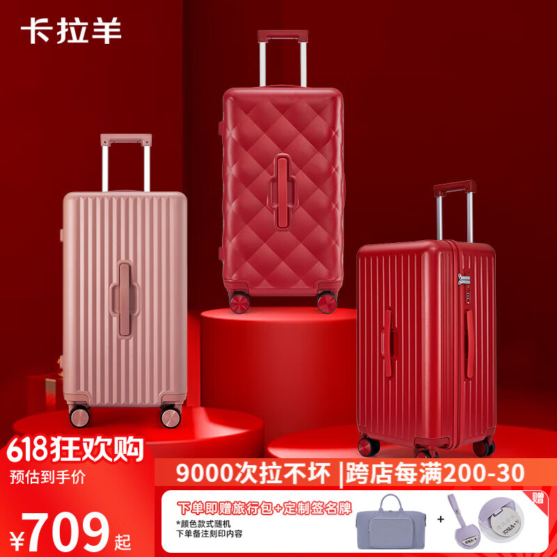 卡拉羊紅色婚慶行李箱結婚陪嫁箱新娘婚嫁箱純PC大容量魔方體拉桿箱 莫蘭迪粉【8113】 28英寸 需托運