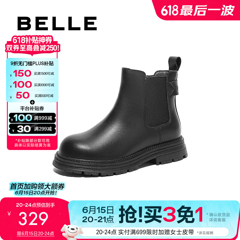 百麗（Belle）休閑舒適時(shí)裝靴商場同款復(fù)古時(shí)尚短靴T1029D94 黑色-單里 30