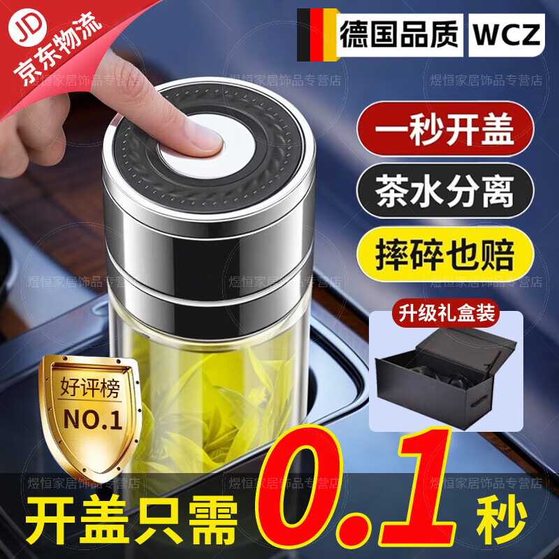 WCZ德國品質(zhì)一鍵開蓋車載雙層玻璃杯男士辦公室保溫水杯茶杯速開啟茶 雙層加厚高端銀+杯刷 500ml