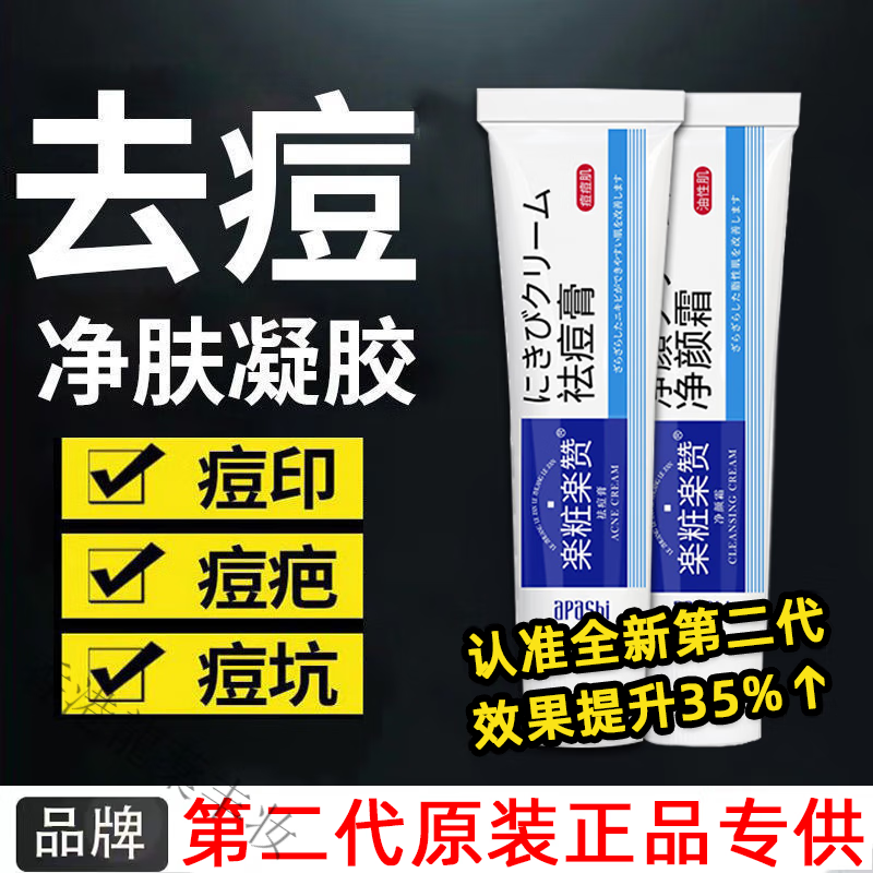 乐敦乐赞【香港研发】楽妆乐赞楽敦祛痘膏祛痘印霜痘坑粉刺青春淡 祛痘膏