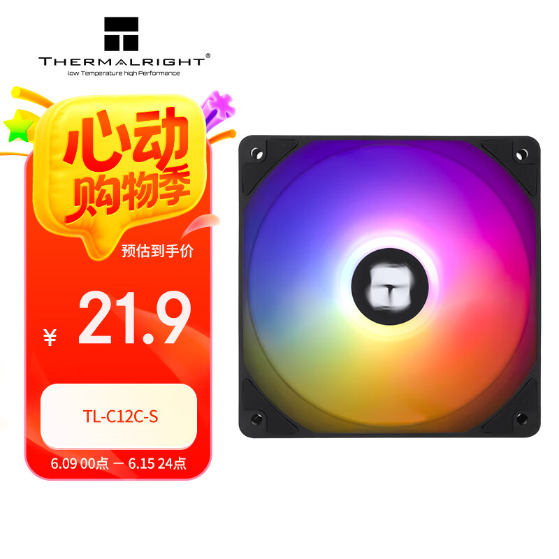 Thermalright(利民)  TL-C12C-S 黑色argb12cm机箱风扇 argb 风扇 支持神光同步 4PIN PWM 调速风扇
