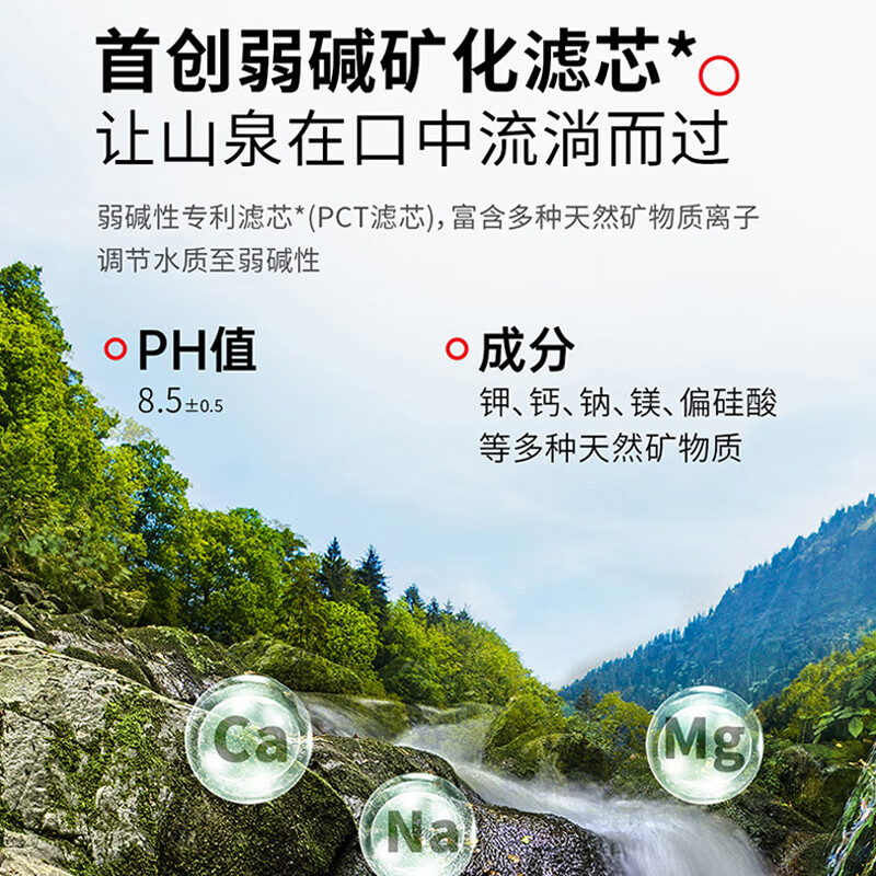 Rheem美国瑞美弱碱性水净水器1200G大通量直饮式RO反渗透母婴直饮机0陈水0阻垢剂 5年滤芯0费用【弱碱性净水器】