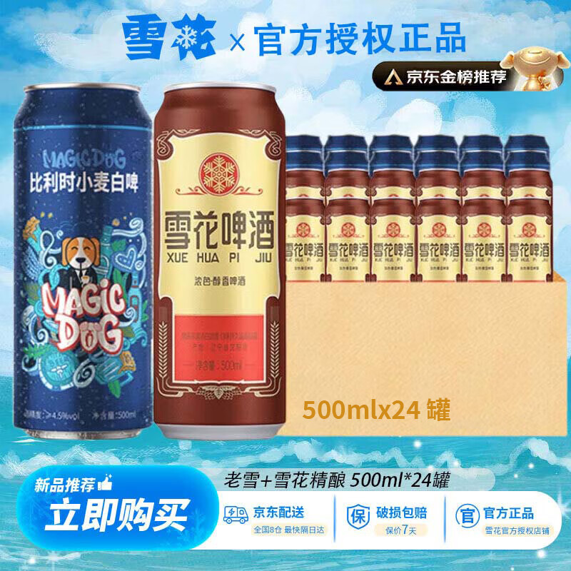 ѩ�� ������ѩ 500ml 12�� ѩ������ ����ơ�� 500ml 12�� ���װ