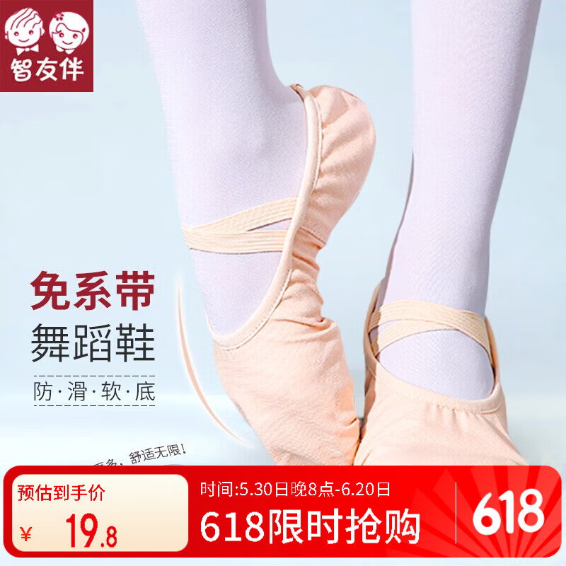 智友伴儿童舞蹈鞋软底练功鞋女童猫爪鞋跳舞鞋现代舞瑜伽鞋女芭蕾舞鞋