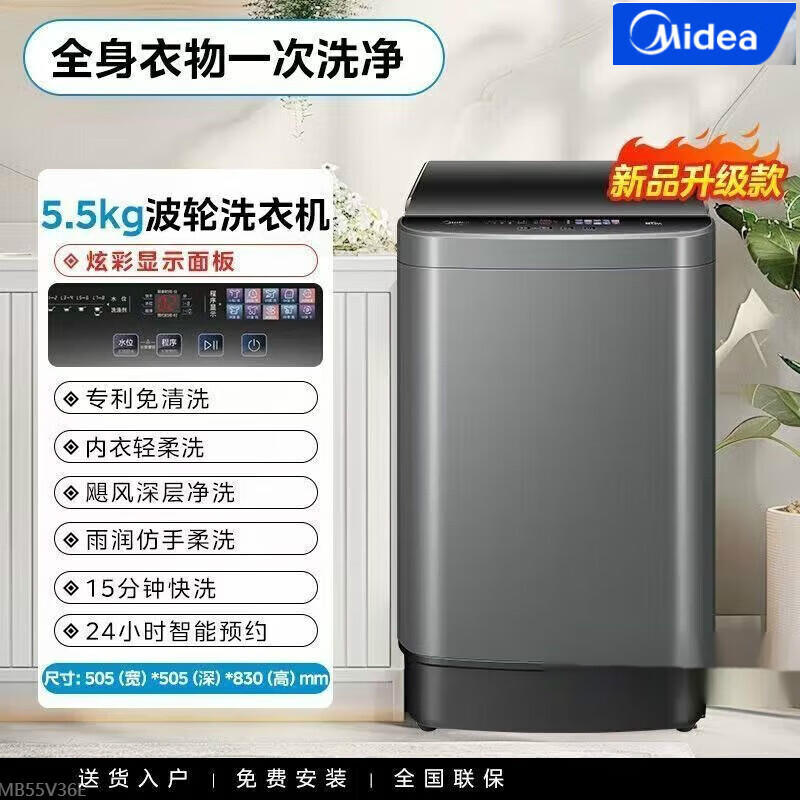 美的双缸半自动 全自动洗脱一体5.5/6.5/8/10/12公斤家用商用洗衣机 5.5公斤全自动洗衣机