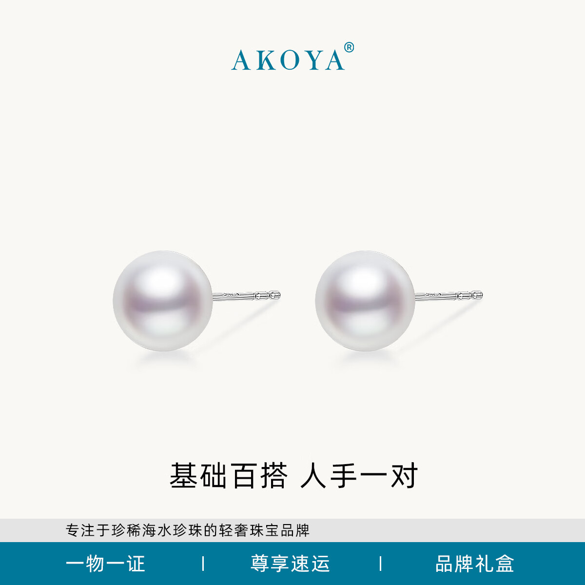 AKOYA【露思同款现货】海水珍珠耳钉小灯泡18K金送礼物耳饰珠宝0258SP 【天女级】5-6mm｜极强光 18K金 黄金色